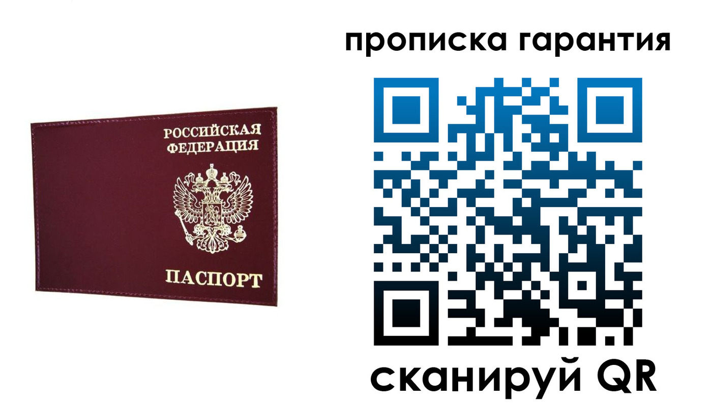 прописка паспорт в Владимирской области