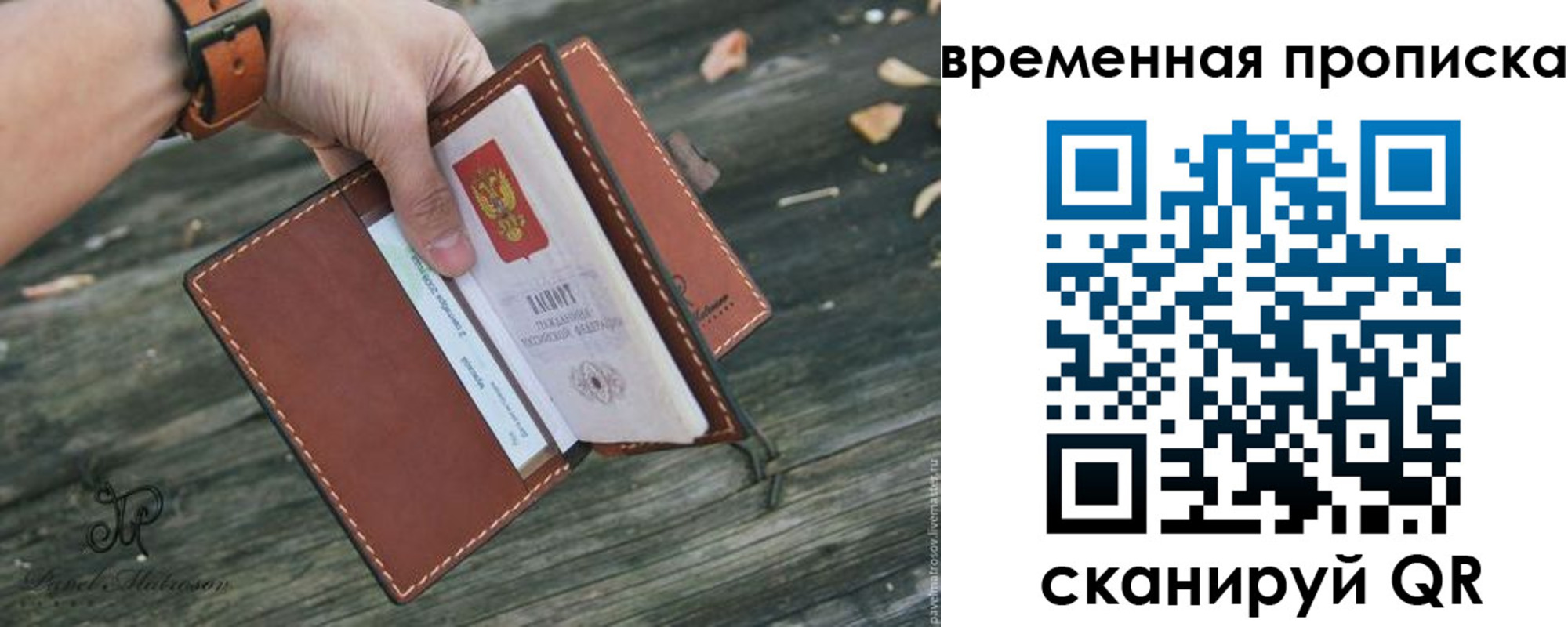временная регистрация поиск в Владимирской области