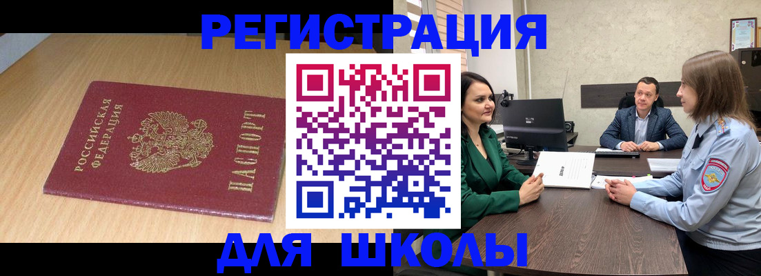 миграционный учет в Владимирской области