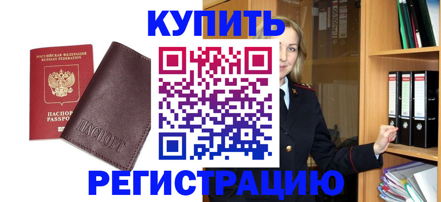 регистрация в Владимирской области