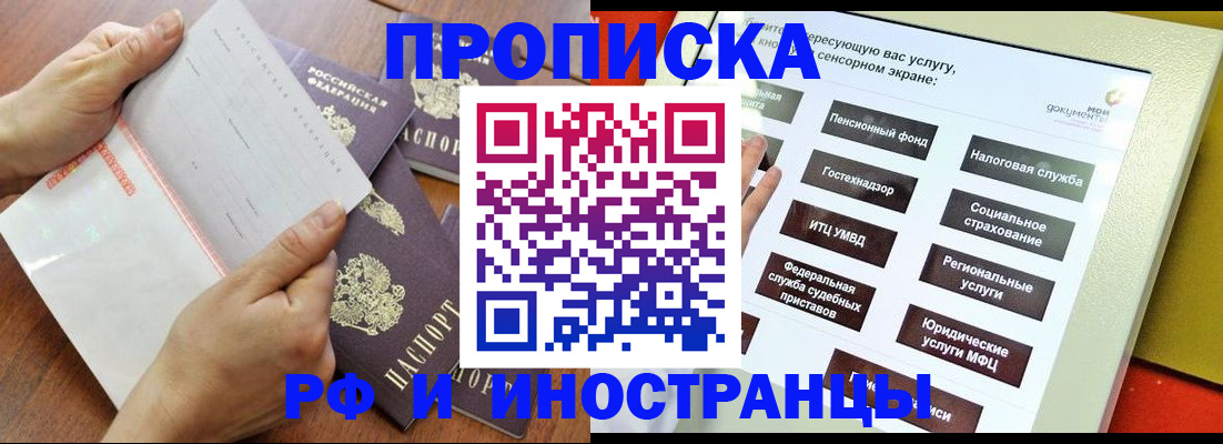 прописка иностранных граждан в Владимирской области