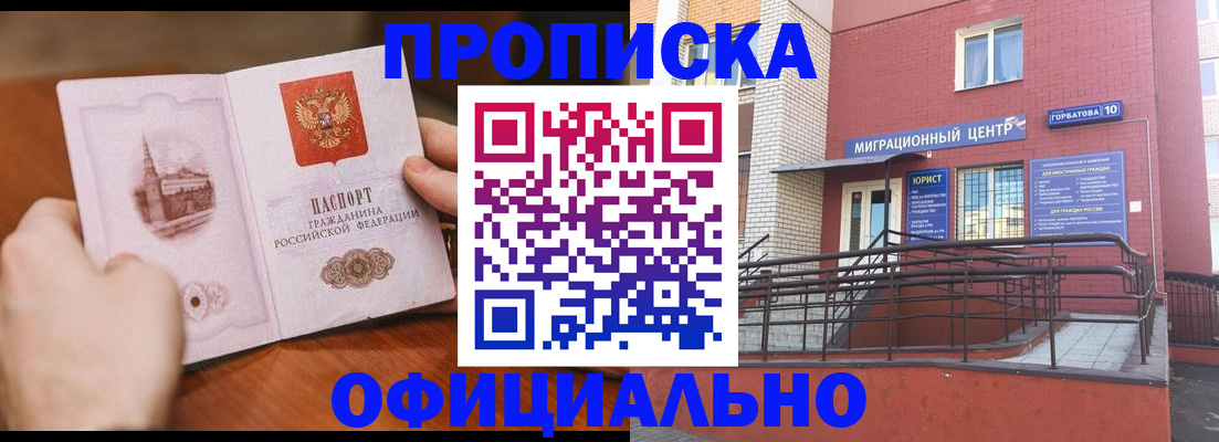 временная регистрация в Владимирской области